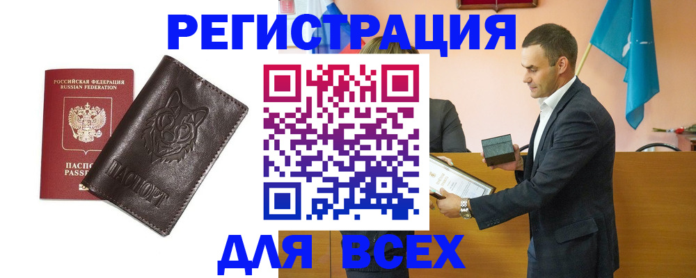 купить прописку в Новокуйбышевске