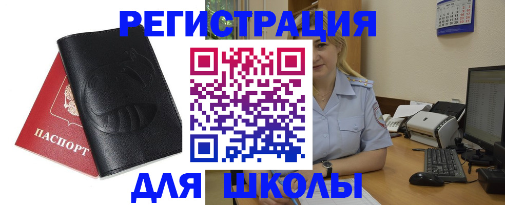 прописка штамп в Новокуйбышевске
